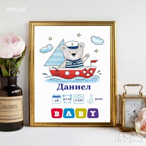 Детска /бебешка/ визитка с данни на детенцето и дизайн по Ваш избор, снимка 15 - Други - 28623694