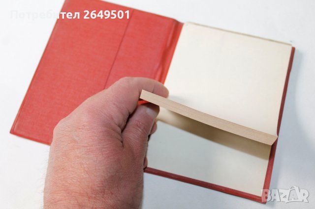 Бележник от 5та конференция на БКП в СССР Москва 1984, снимка 3 - Колекции - 36659441