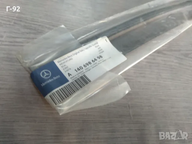 A1406986498**NEU**MERCEDES-BENZ УПЛАТНЕНИЕ ЗА ПРЕДНА БРОНЯ S 140,W140