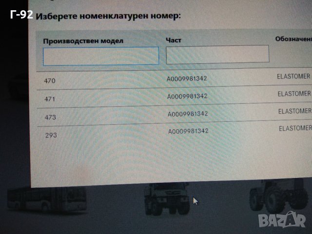 A0009981342**НОВО**MERCEDES-BENZ**ТАМПОН ЗА КАПАК НА ДВИГАТЕЛ **, снимка 2 - Части - 33495313