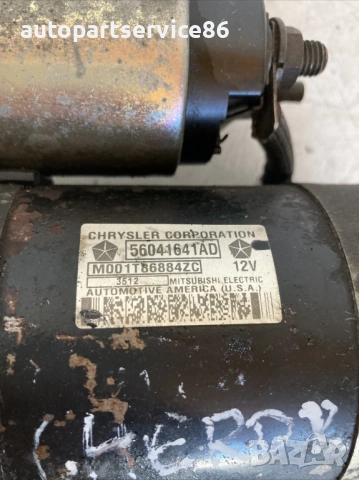 Стартер мотор за Jeep Cherokee 3.7 (2005) 56041641AD, снимка 2 - Части - 53569149