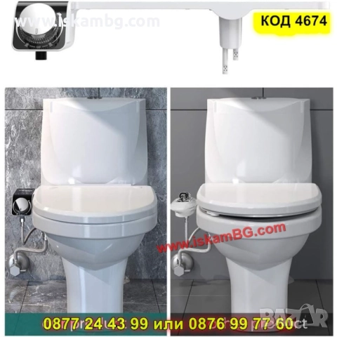 Биде приставка за тоалетна чиния с две дюзи - КОД 4674, снимка 8 - Други стоки за дома - 52161749