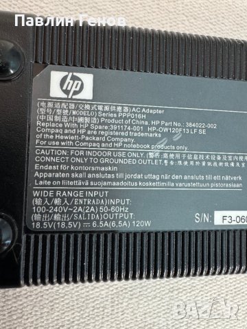 Оригинално зарядно захранване за лаптоп HP 18.5V 6.15A 120W, зарядно hp, снимка 3 - Кабели и адаптери - 42830340