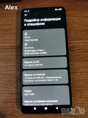 Xiaomi 12 Pro 5g 12 Ram 256 GB, снимка 3 - Xiaomi - 52791189