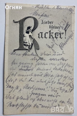 Стара поздравителна картичка 1907