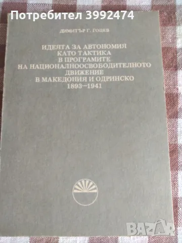 Книги х 5лв, снимка 17 - Художествена литература - 49709297