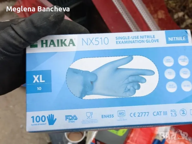 Нитрилните ръкавици
Haika NX510 -9лв.100бр.кутия