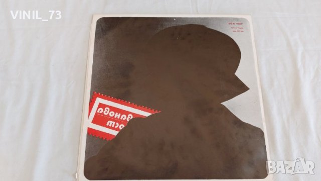 Лили Иванова – Вечност ВТА 1627, снимка 2 - Грамофонни плочи - 39529967