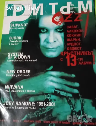 Списание Ритъм ,10 лв, снимка 1