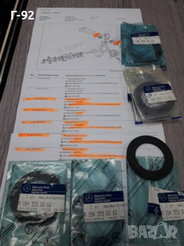 A1083530362**NEU**MERCEDES-BENZ** ШАЙБА ЗА РЕГУЛИРАНЕ НА ДИФЕРЕНЦИАЛ **, снимка 6 - Части - 37698812