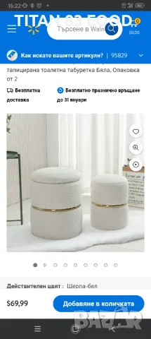 Furniliving Кръгла табуретка за съхранение, снимка 3 - Дивани и мека мебел - 48250043