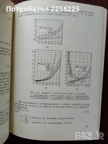 Електрозадвижване и автоматизация на кранове, снимка 3 - Специализирана литература - 49868452