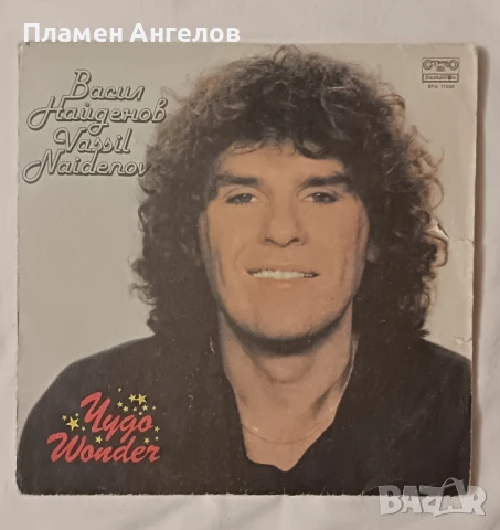 Грамофонна плоча Васил Найденов