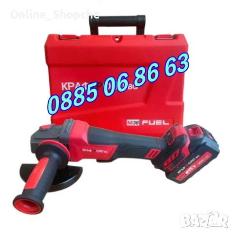 Акумулаторен ъглошлайф 125 мм 36V 8Ah