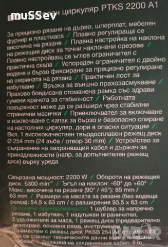 Стационарен настолен Парксайд PTKS 2200 A1 с Гаранция!, снимка 3 - Циркуляри - 48352684