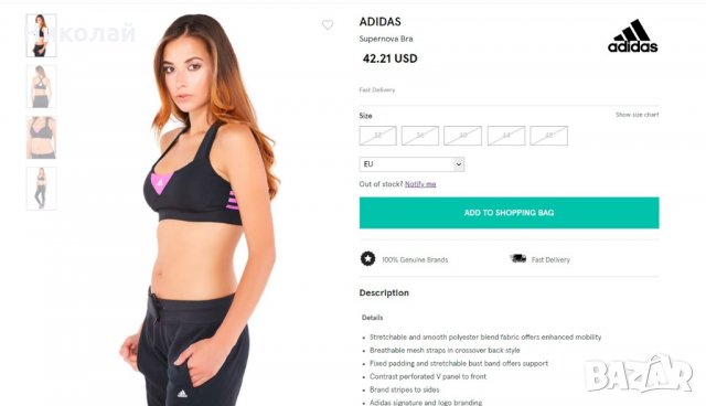 adidas Infinite Series Supernova Bra, снимка 11 - Корсети, бюстиета, топове - 35619548