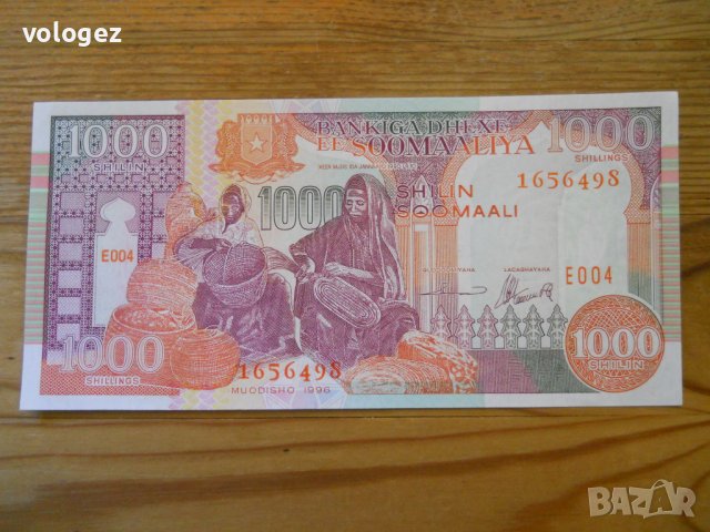 банкноти - Гана, Бурунди, Сомалия, Сомалиленд, снимка 9 - Нумизматика и бонистика - 23751455