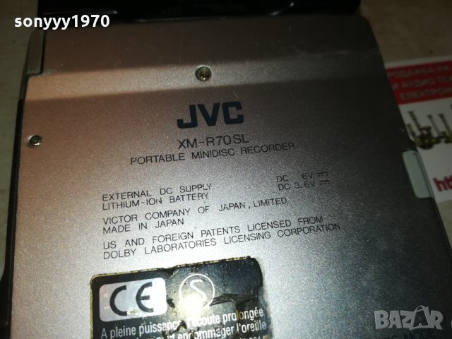 JVC MADE IN JAPAN-MINIDISC RECORDER 2510211611, снимка 9 - Радиокасетофони, транзистори - 34578805