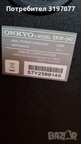тонколони 5.1 Onkyo  пасивен субуфер , снимка 3 - Тонколони - 47610972