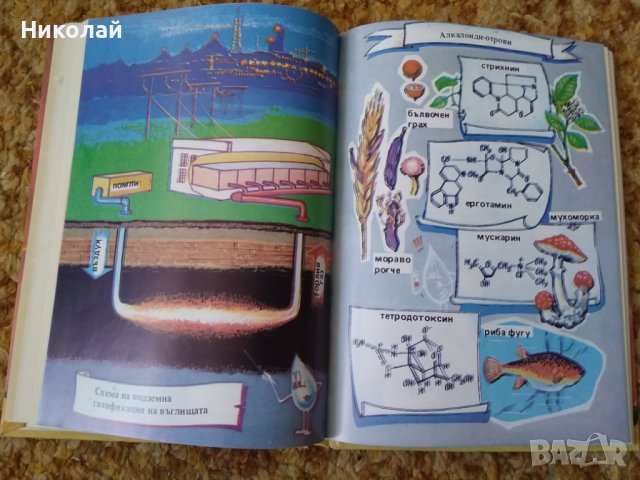  Занимателна химия, снимка 3 - Детски книжки - 39145609