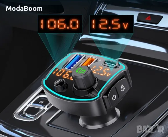 FM предавател и бързо зарядно за кола с USB-C и USB-A бързо захранване