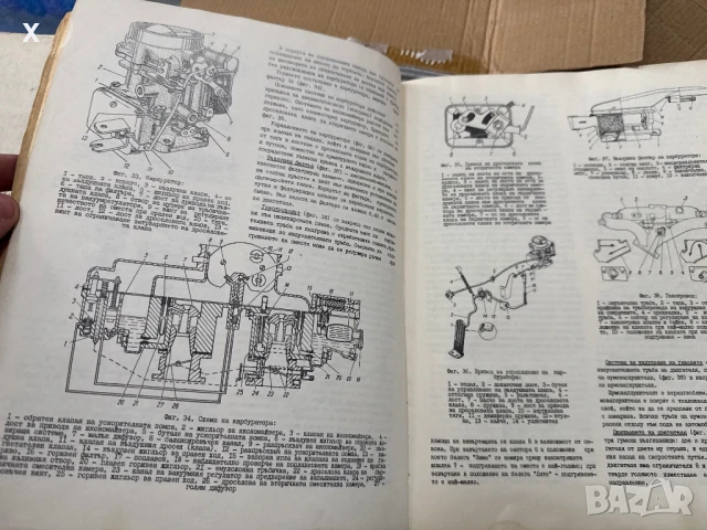 Каталог, книга за ГАЗ 24 ВОГЛА 24 , снимка 8 - Части - 51285261