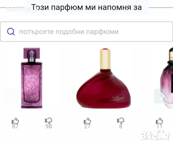 Два броя / Lalique / Дамски парфюм "Amethyst" и "Amethyst exquise" by Lalique / 100ml EDT , снимка 12 - Дамски парфюми - 35282571