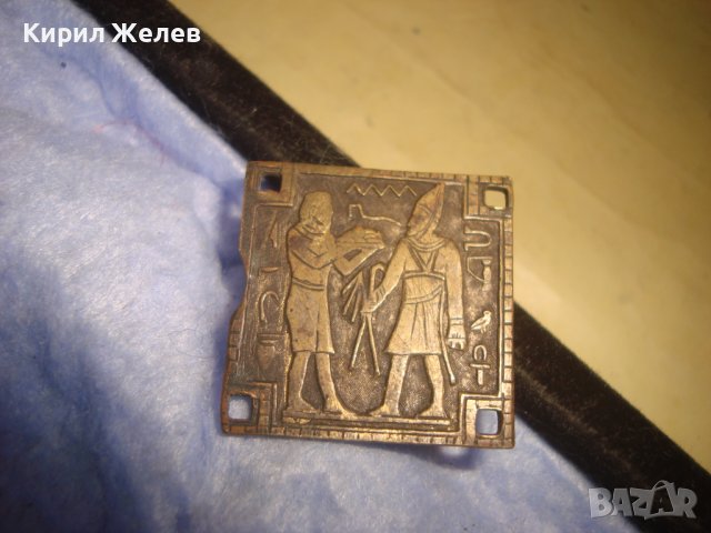 СТАРА ФИГУРАЛНО ДВУСТРАННО ОРНАМЕНТИРАНА БРОНЗОВА ПЛАСТИНА АПЛИКАЦИЯ МОТИВ ЕГИПЕТСКА МИТОЛОГИЯ 11986, снимка 9 - Антикварни и старинни предмети - 37170849