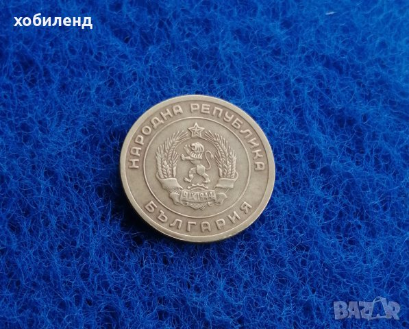 3 стотинки 1951, снимка 2 - Нумизматика и бонистика - 44106293
