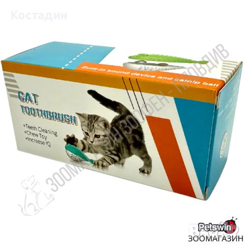Играчка за Коте под формата на Риба - Четка за Зъби - 12см/5см/6см - Синя разцветка - Pet Interest, снимка 2 - За котки - 40712940