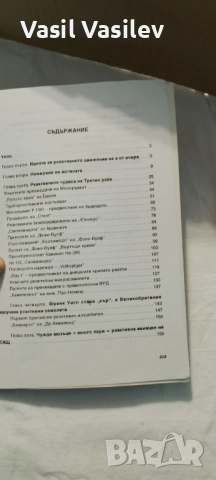 Реактивните самолети 1939-1946г., снимка 3 - Енциклопедии, справочници - 52923504