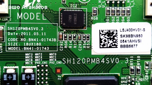 SAMSUNG UE40D6300 със счупена матрица ,BN44-00458B ,BN41-01604C ,BN41-01743B ,WIBT20 ,BN41-01600A , снимка 12 - Части и Платки - 32577431