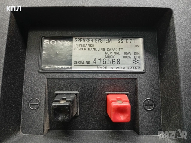 Тонколони Sony SS-E 71, снимка 12 - Тонколони - 53022073