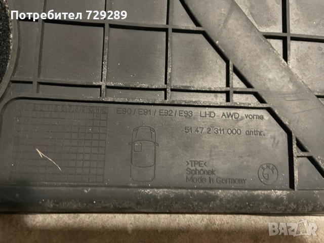 Гумени стелки за bmw e91, снимка 5 - Аксесоари и консумативи - 44857266