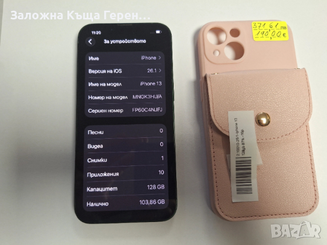 Iphone 13, снимка 3 - Apple iPhone - 53390423