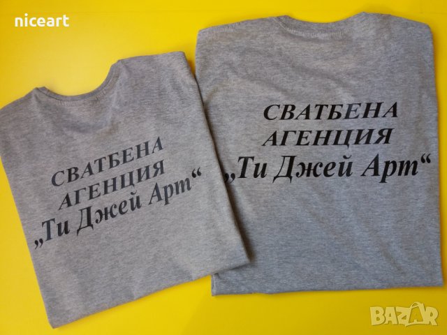Тениски с рекламни надписи