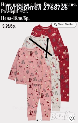 Нови дрехи, повечето внос от Англия, САМО Размер 4-5г, снимка 3 - Други - 45233716