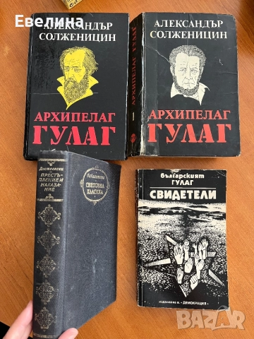 Продавам книги, стари издания, снимка 1