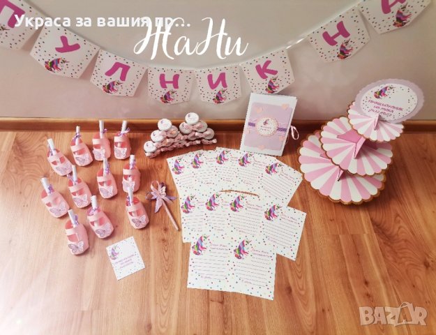 украса За прощъпулник на тема Еднорог , снимка 12 - Други - 43712866