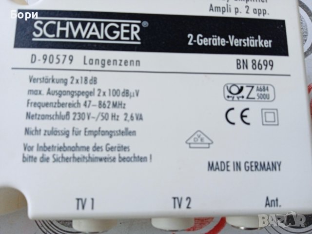 ТВ Усилвател стаен / вътрешен, снимка 8 - Приемници и антени - 37792912