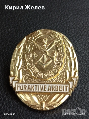 Рядка значка ГДР ЗА АКТИВЕН ТРУД за КОЛЕКЦИЯ ДЕКОРАЦИЯ 25992
