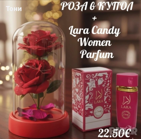 подарък за 8 март , снимка 17 - Романтични подаръци - 53103988