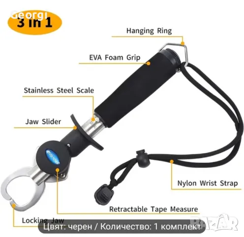 рибарска щипка с вграден кантар и рулетка за измерване на риба 