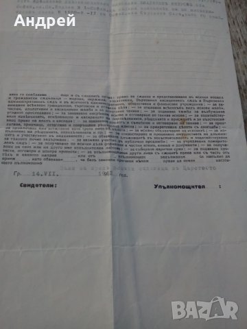 Старо пълномощно 1942, снимка 3 - Антикварни и старинни предмети - 26438844