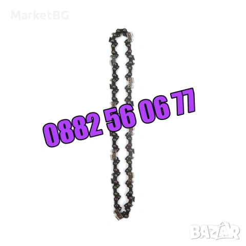 Верига или шина за акумулаторна резачка за дърва 10 см, 15 см и 20 см, снимка 2 - Градинска техника - 53249963