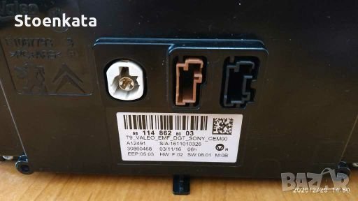 Радио Пежо и Ситроен SMEG MM-BTEL, снимка 3 - Части - 28104996