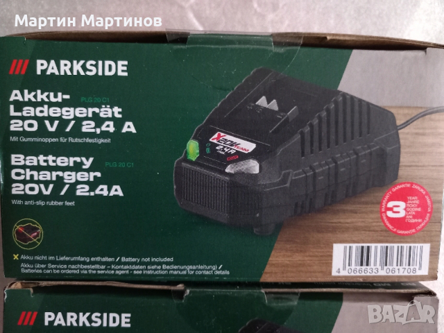 Зарядно PARKSIDE, снимка 2 - Друга електроника - 53492141
