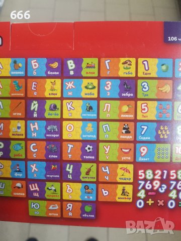 Игра , снимка 7 - Образователни игри - 43390928