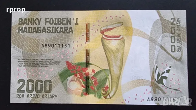 Мадагаскар. 2000 ариари. 2017 година. UNC., снимка 2 - Нумизматика и бонистика - 48517433