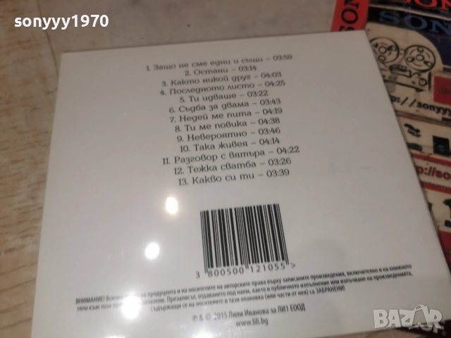 LI LILI IVANOVA CD 1612251940, снимка 10 - CD дискове - 52817200